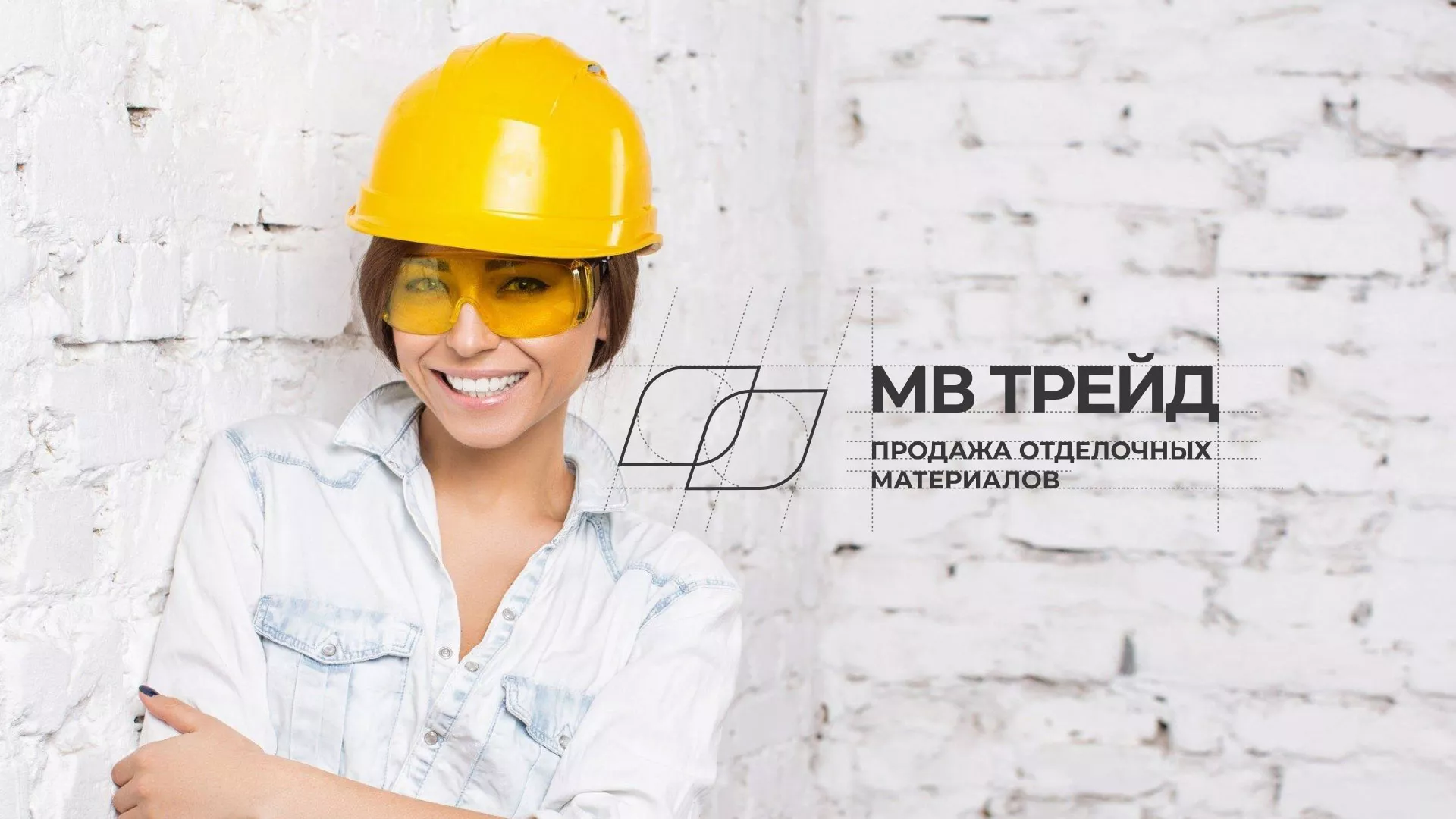 Разработка логотипа и сайта компании «МВ Трейд» в Рудне